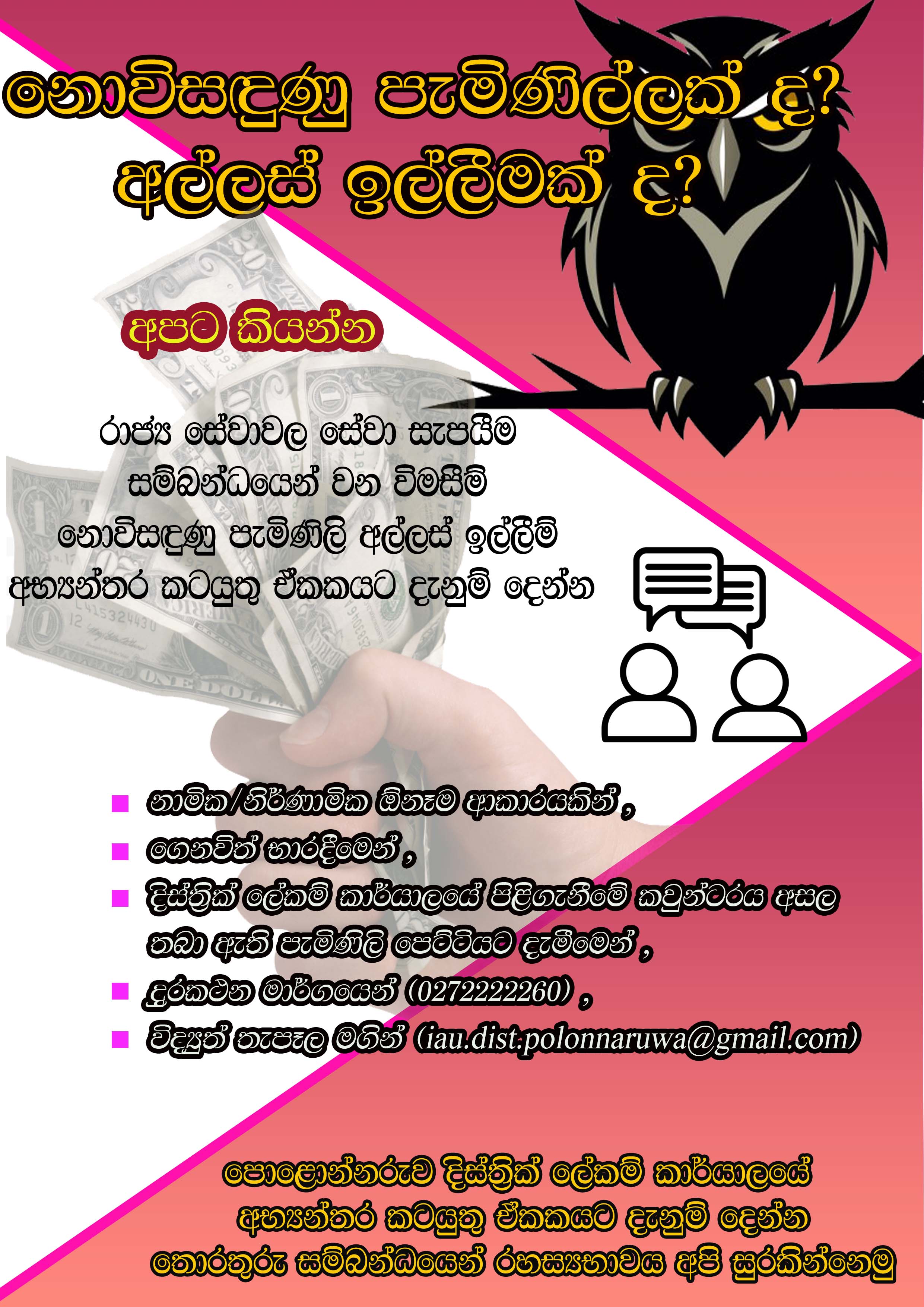 IAU leaflet last