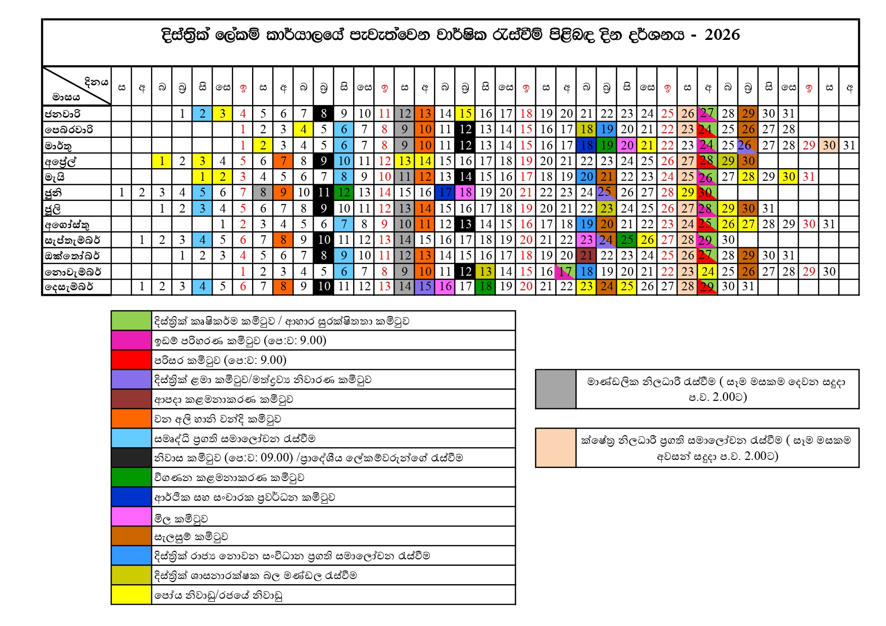 CALENDER 2026 page 0001